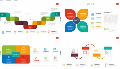 扁平化簡約PPT圖表合集 軟件設(shè)計(jì)制作指南