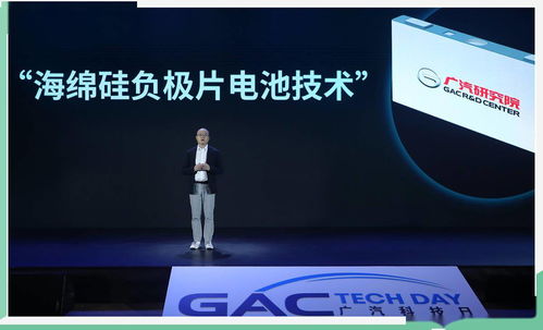 2021廣汽科技日 以戰(zhàn)略與技術(shù)雙擎驅(qū)動(dòng)，聚焦低碳未來(lái)新藍(lán)圖